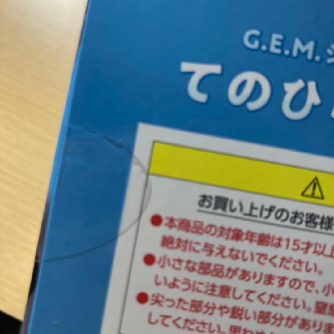 【新品未開封/匿名配送】てのひら銀さん