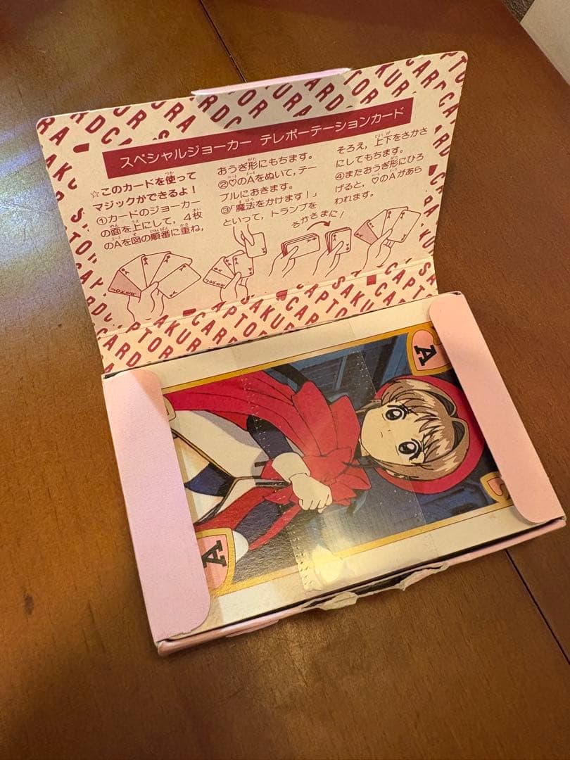 カードキャプターさくら トランプ なかよし付録