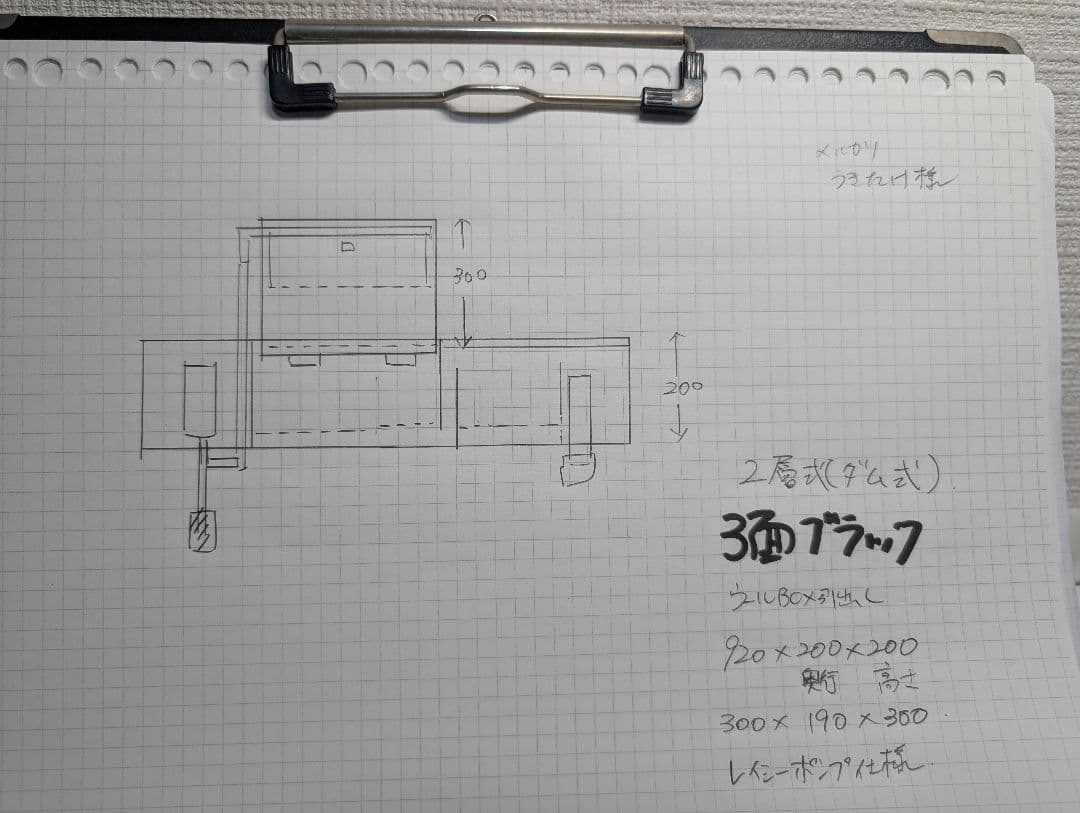 うきたけ様　90センチガラス用　奥行き200　レイシー３面ブラック
