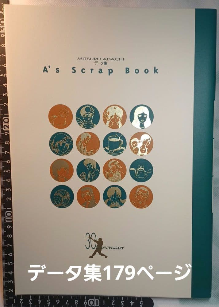 【希少】TIME CAPSULE あだち充画業30周年記念企画