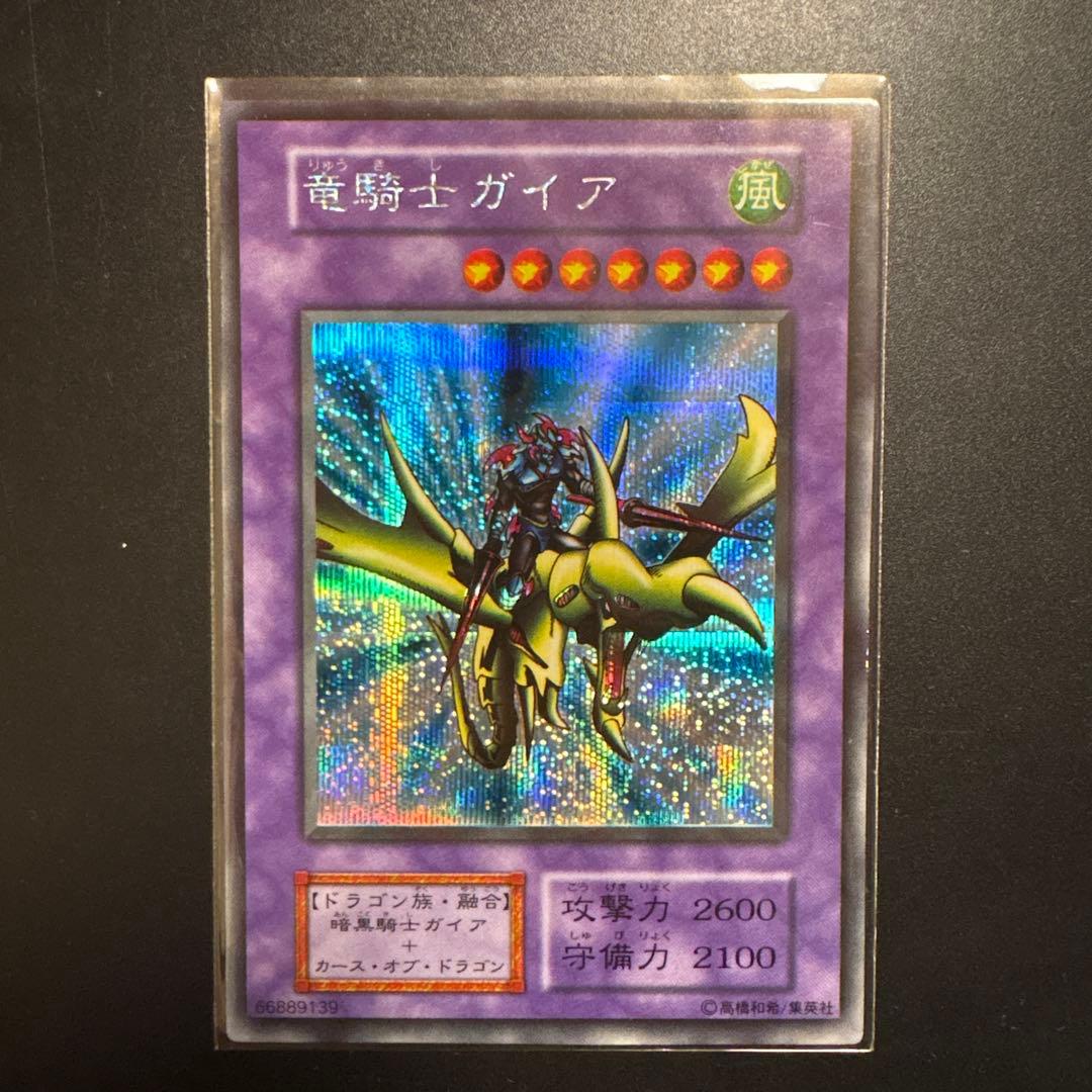 遊戯王 竜騎士ガイア 初期 シークレットレア OCG デュエル
