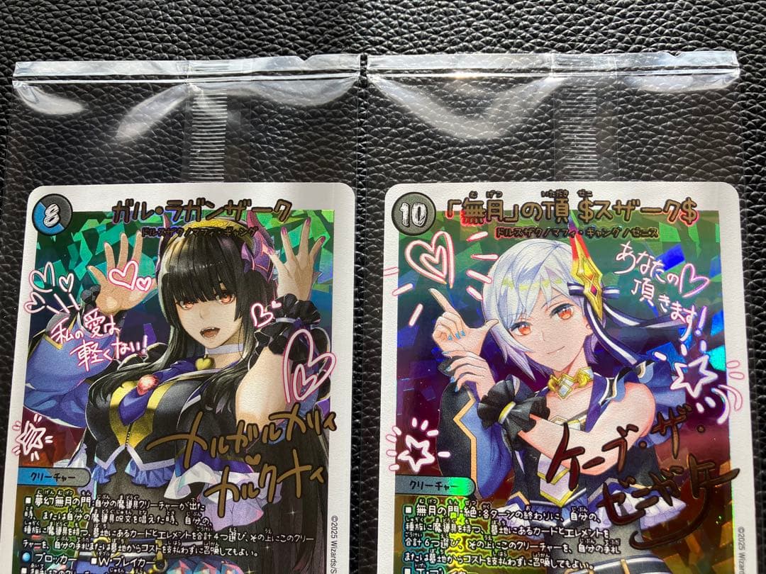 デュエルマスターズ 神アート ガルラガンザーク ゼニスザーク 背景上側加工 黄緑