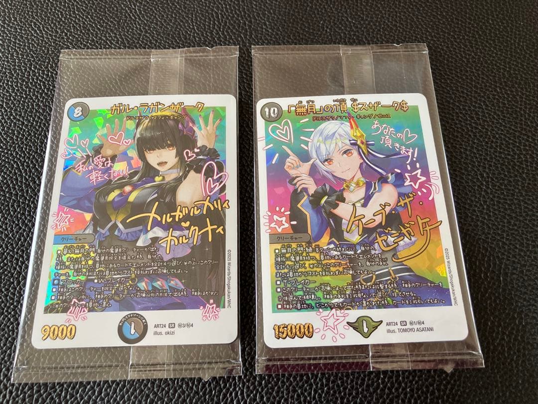 デュエルマスターズ 神アート ガルラガンザーク ゼニスザーク 背景上側加工 黄緑