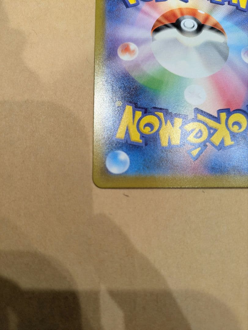 こ*ん様 リーリエのピッピex SAR スタートデッキ100 032