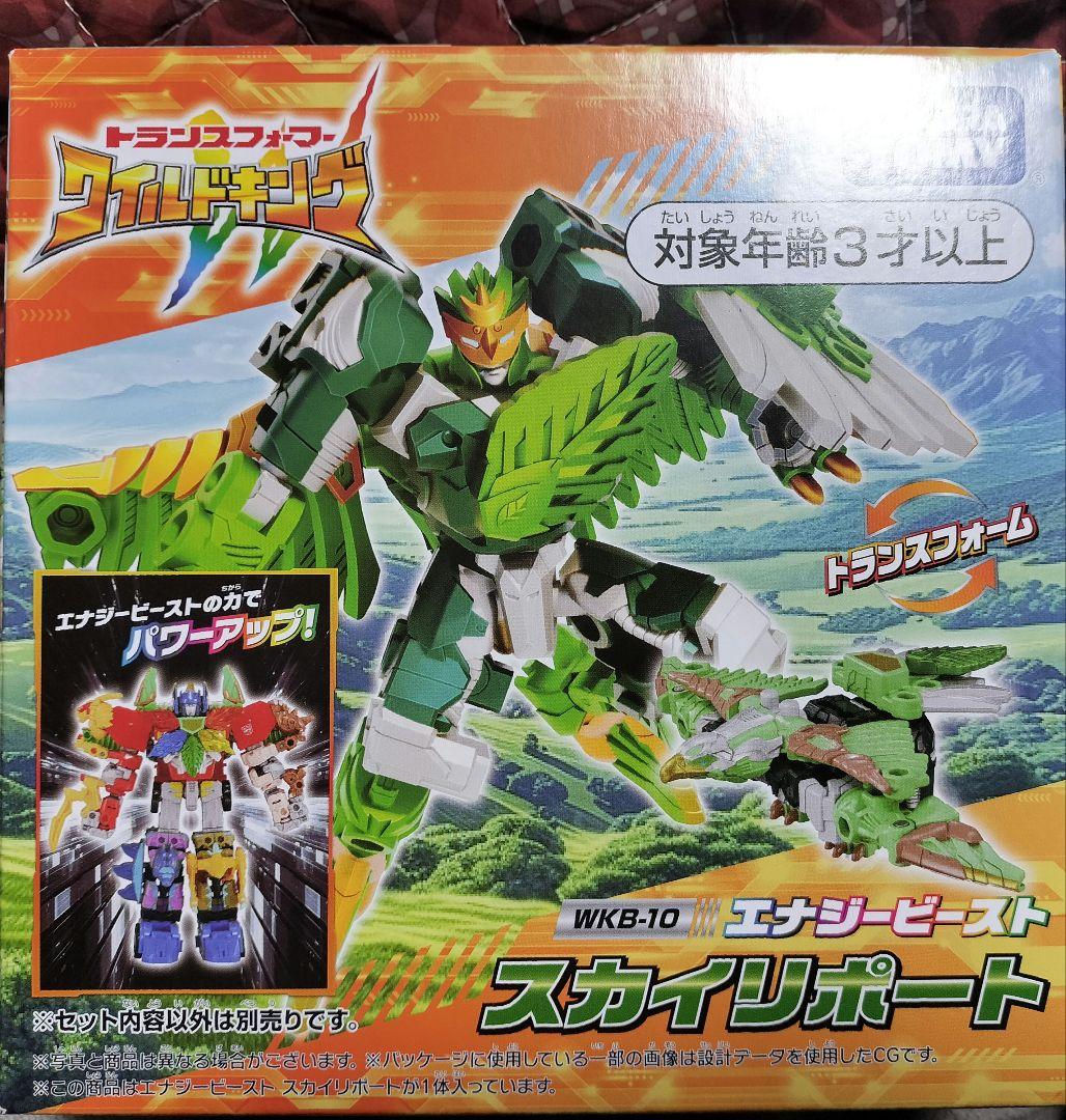 トランスフォーマーワイルドキング・アビスレイン&スカイリポート