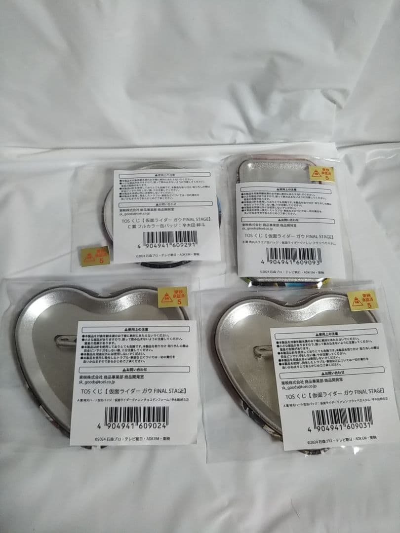 仮面ライダーガヴ　ＴＯＳくじ　Ａ賞　缶バッジ　ヴァレン　辛木田絆斗　フラッペ