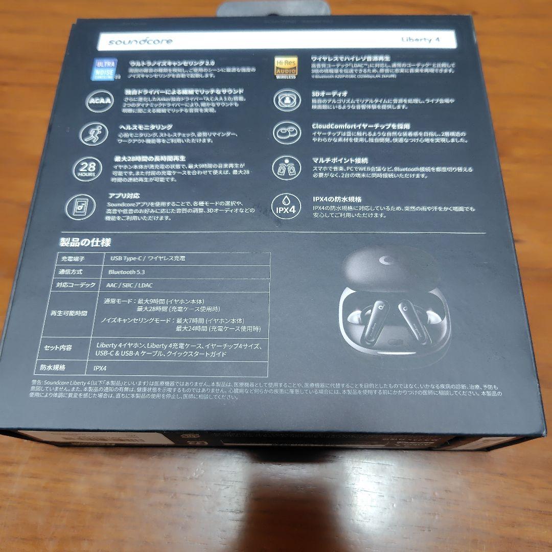 Anker SoundcoreLiberty4 完全ワイヤレスイヤホンおまけ付き