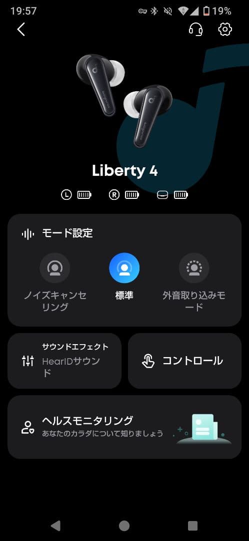 Anker SoundcoreLiberty4 完全ワイヤレスイヤホンおまけ付き