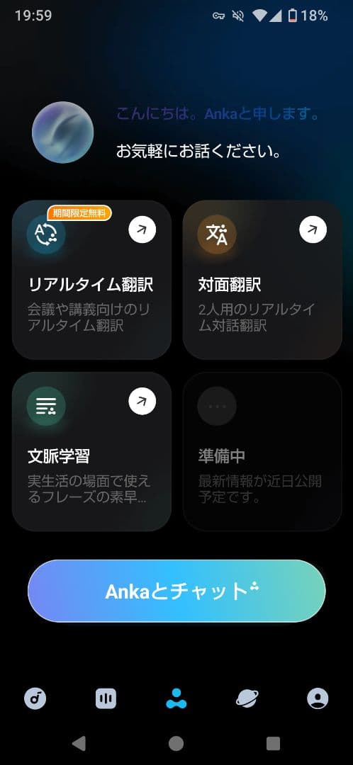Anker SoundcoreLiberty4 完全ワイヤレスイヤホンおまけ付き