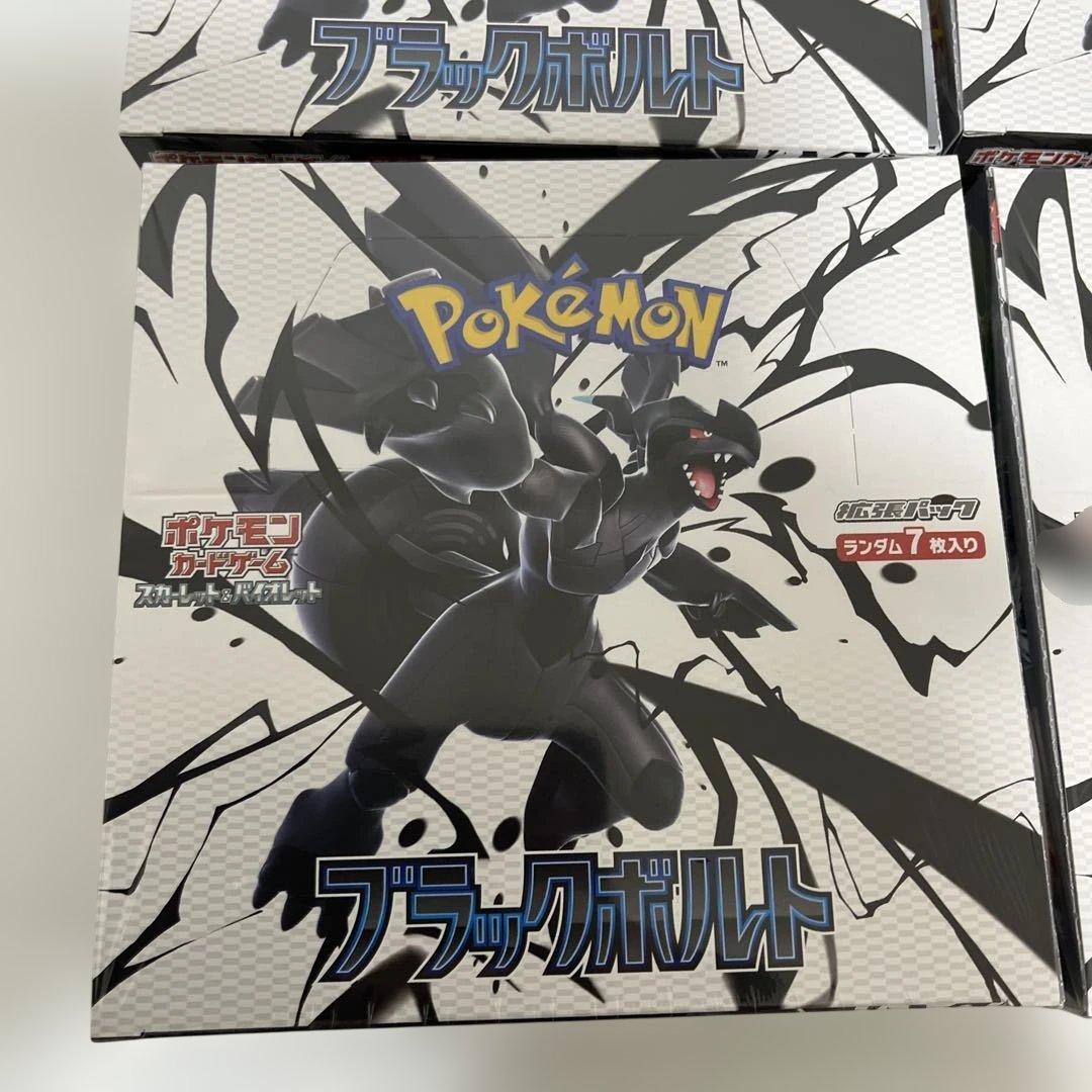 ポケモンカード　ポケカ　ブラックボルトシュリンク付き　合計6箱