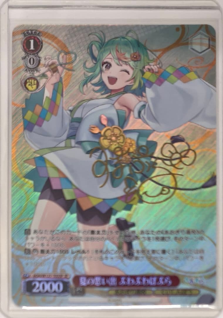 ヴァイスシュヴァルツ 「あおぎり高校」SPカード「夏の思い出 ぷわぷわぽぷら」