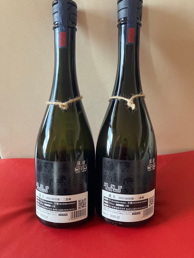 産土　生酒　山田錦 日本酒 720ml 2本セット