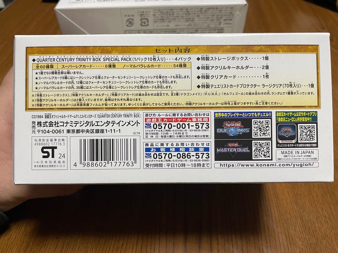 遊戯王ボックスまとめ売り