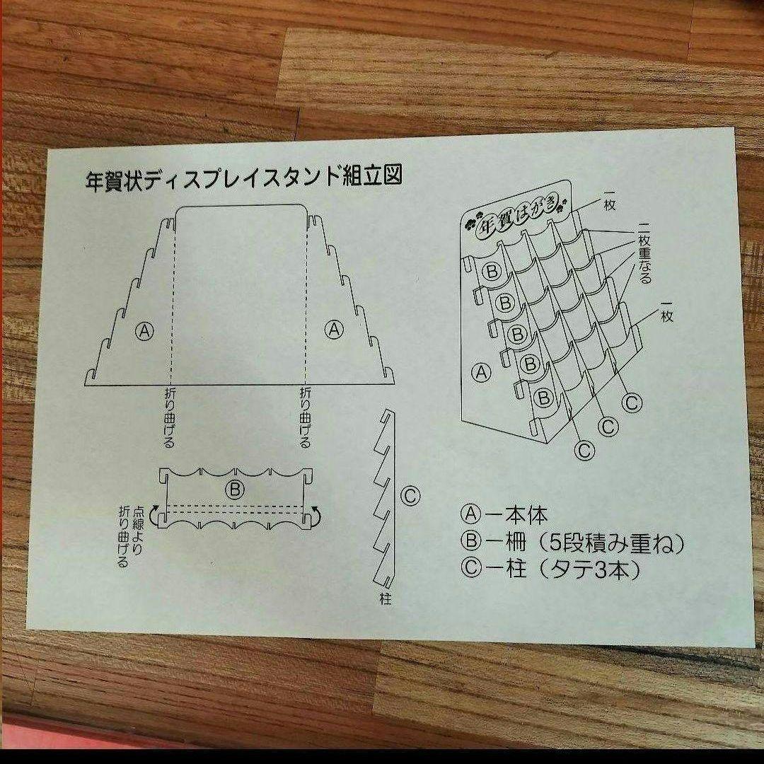 10個セット　年賀はがき用ディスプレイスタンド 赤