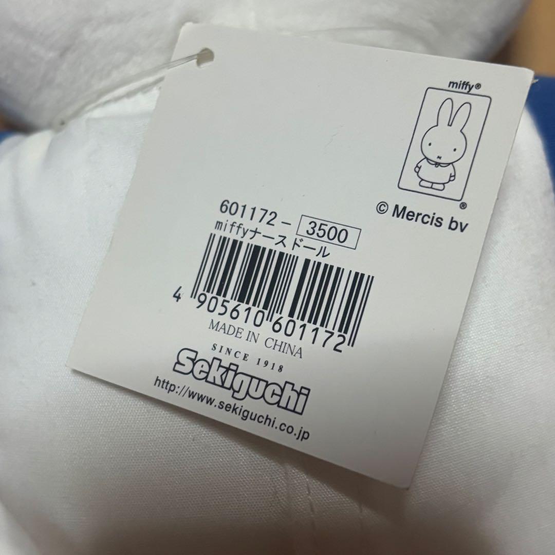 【ミッフィースタイル限定】 ナースドール　コート ぬいぐるみ 干支 丑年