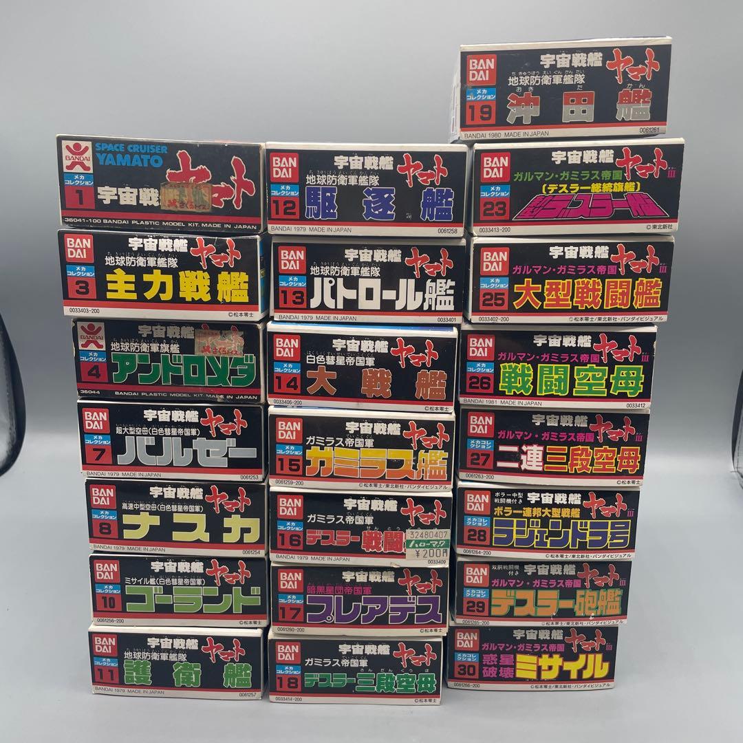 未組立 宇宙戦艦ヤマト 旧メカコレクション 22点セット
