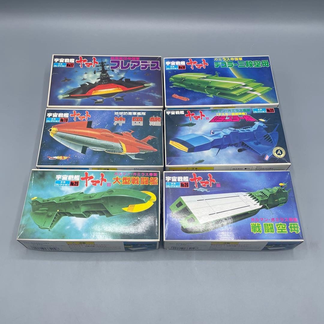 未組立 宇宙戦艦ヤマト 旧メカコレクション 22点セット