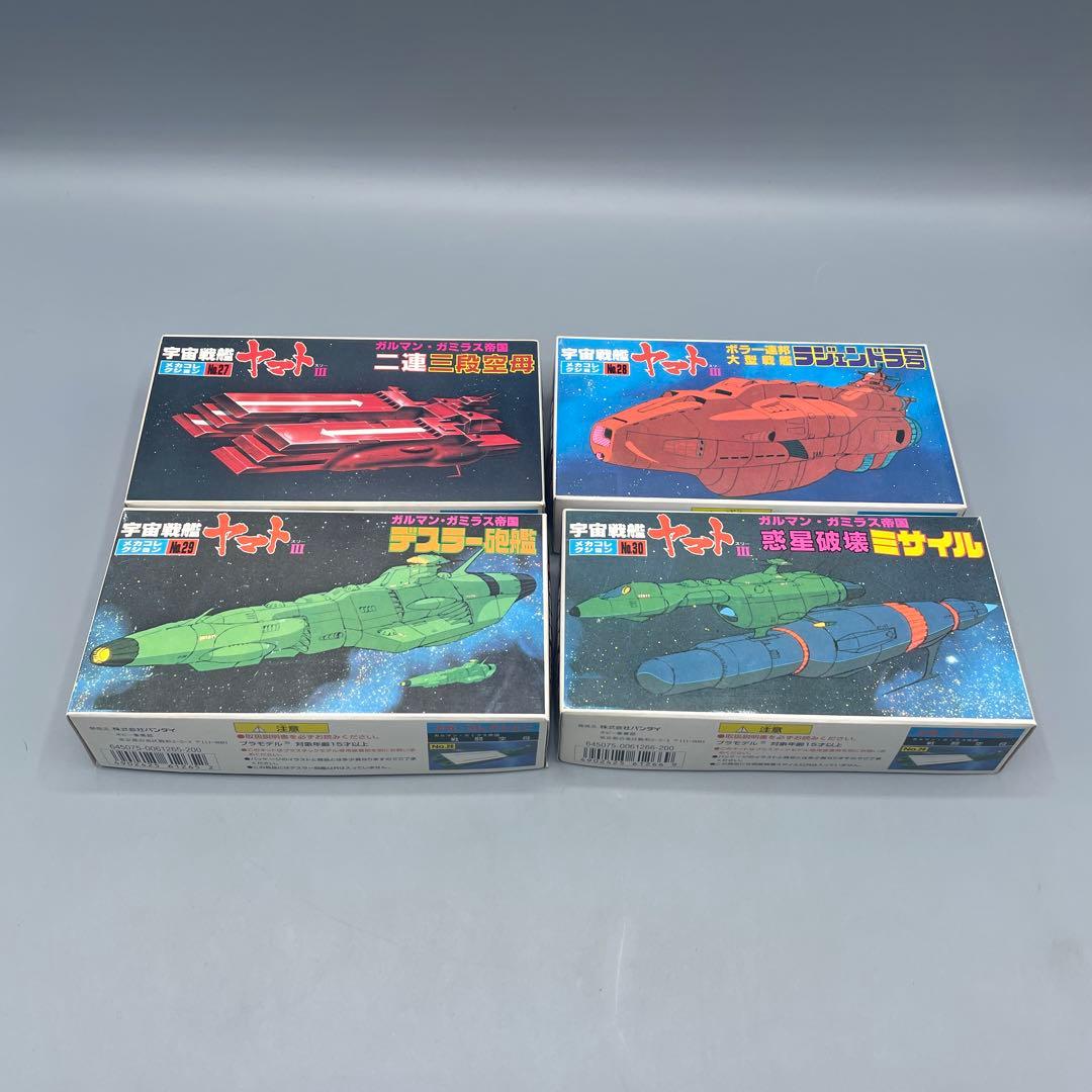 未組立 宇宙戦艦ヤマト 旧メカコレクション 22点セット