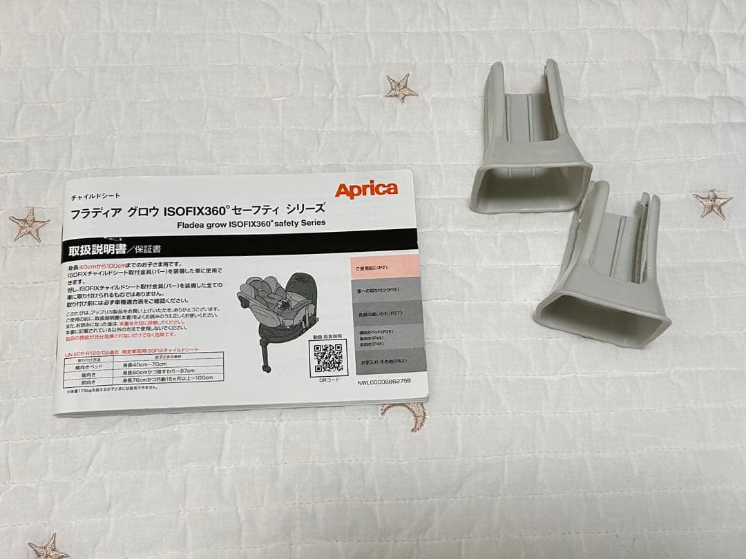 【マルコ】Apricaフラディアグロウ isofixプレミアム360