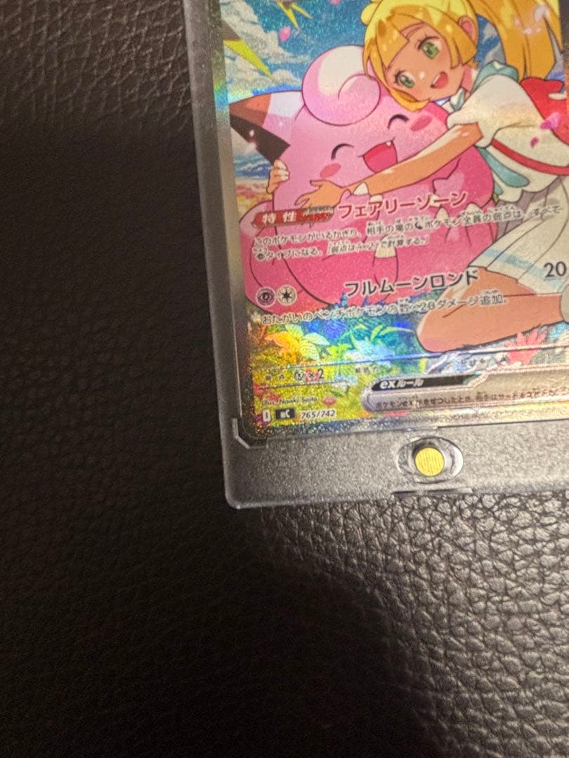 【デッキ付き】リーリエのピッピ ex sar スタートデッキ100