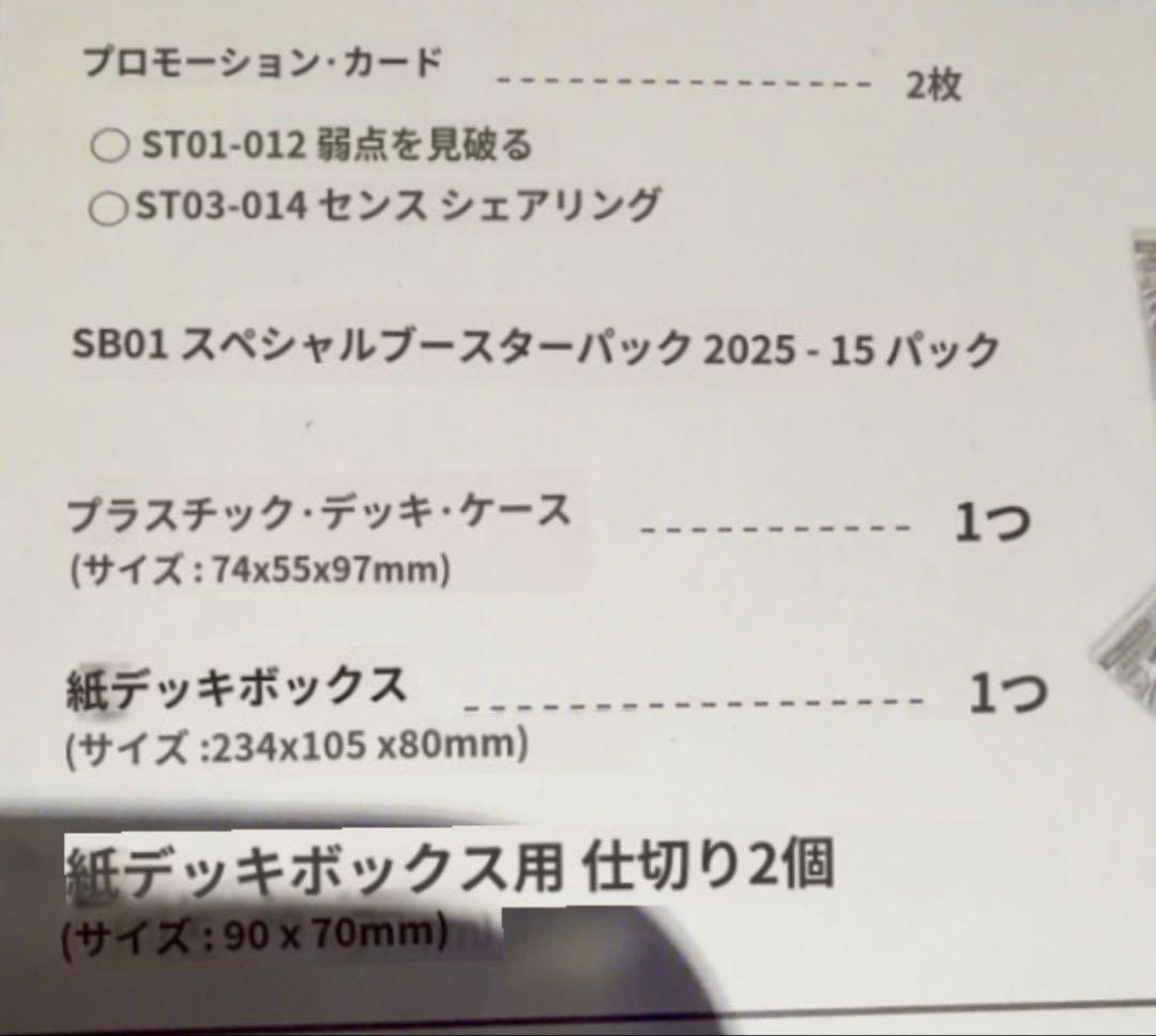 NIKKE 勝利の女神 コレクションボックス AGF2025 韓国限定