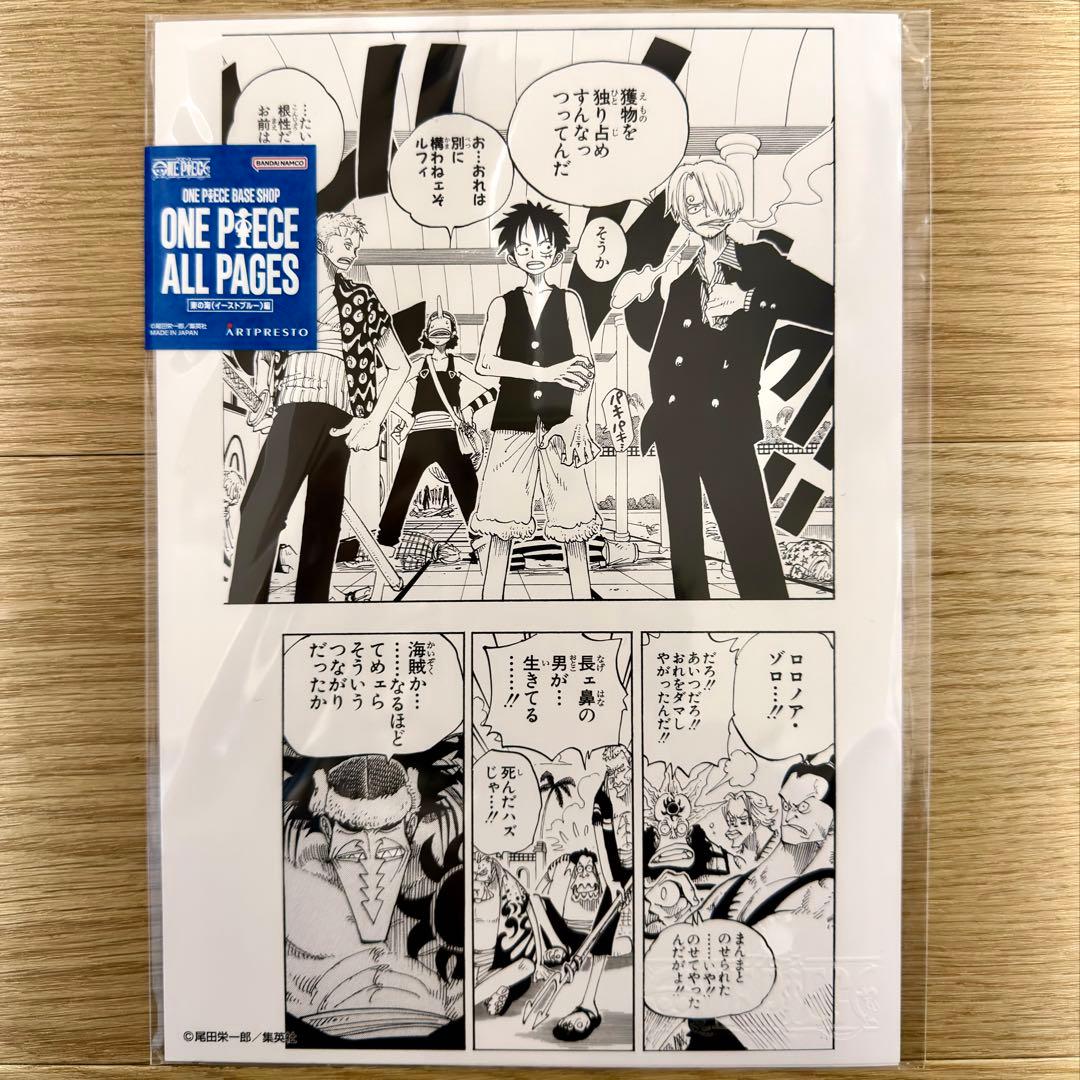 ベースショップ ONE PIECE BASE ALL PAGES 4点セット