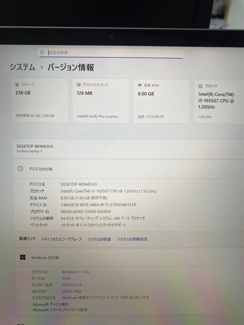 15インチsurface laptop 3