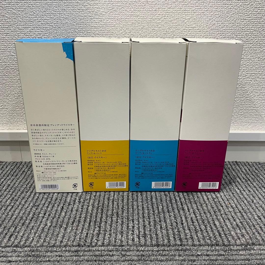 Nikka Whisky 余市　Yoichi 余市蒸留所限定　4本セット