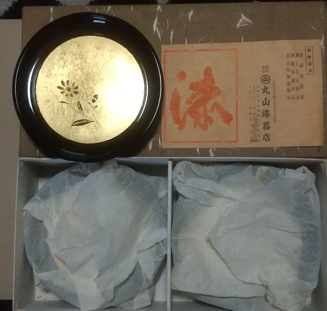 丸山漆器店 金箔装飾 漆器 5枚セット