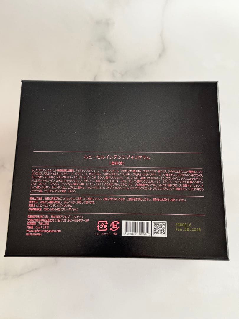 新品　Ruby-Cell ルビーセル　4Uセラム１箱18本入り