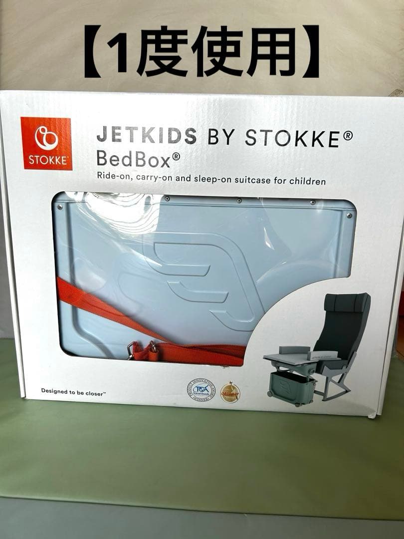 美品　JETKIDS by STOKKE 水色　キャリーカート 旅行用品　箱付き