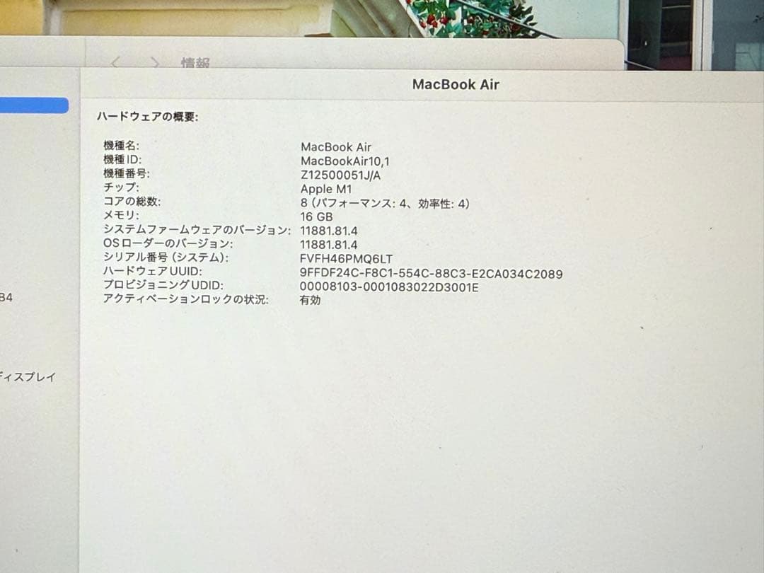 MacBook Air 2020 M1 8Core 512GB 16GBメモリ