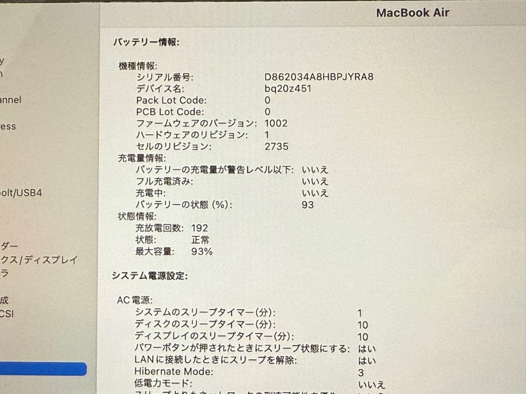 MacBook Air 2020 M1 8Core 512GB 16GBメモリ