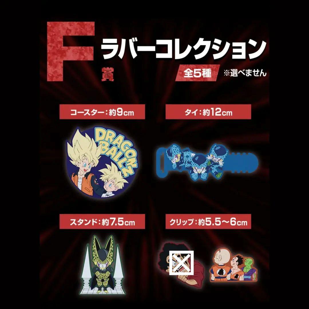 一番くじ 超サイヤ人4 孫悟空 MASTERLISE A賞〜Ｉ賞 まとめ売り
