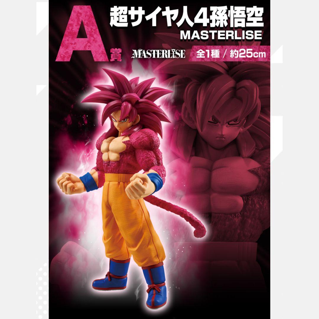 一番くじ 超サイヤ人4 孫悟空 MASTERLISE A賞〜Ｉ賞 まとめ売り