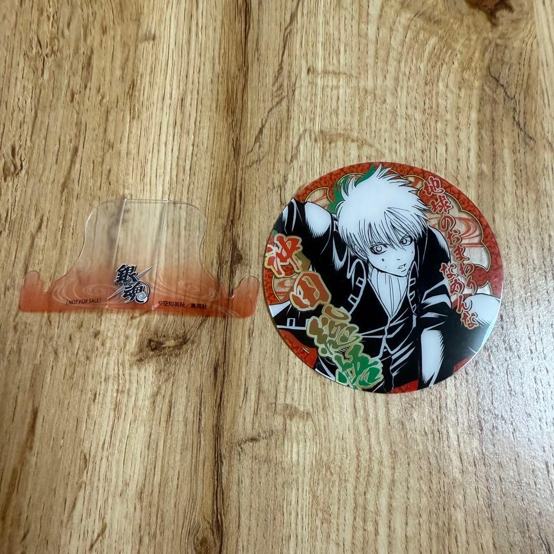 ジャンプ展 2018 ファン感謝デー来場記念証 銀魂 沖田総悟