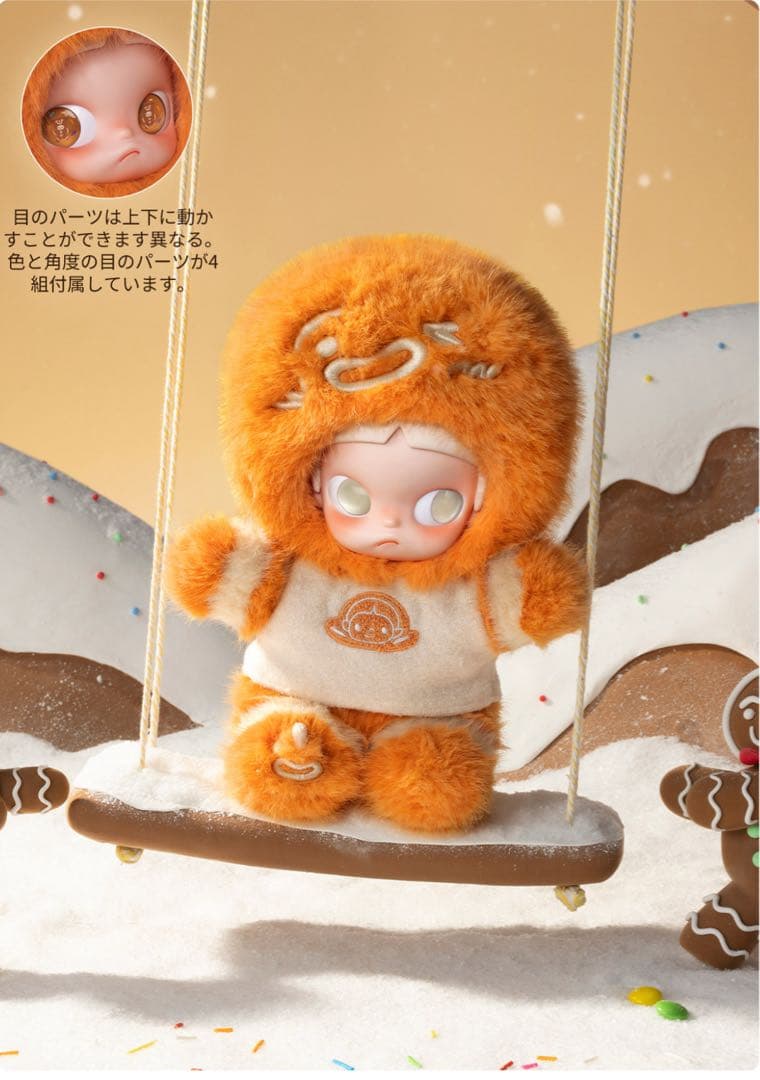 ぬいぐるみ Zsiga Gingerbread Man 1/8 Action Figure