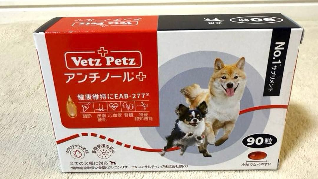 【新品未開封】Vetz Petz アンチノール 90粒