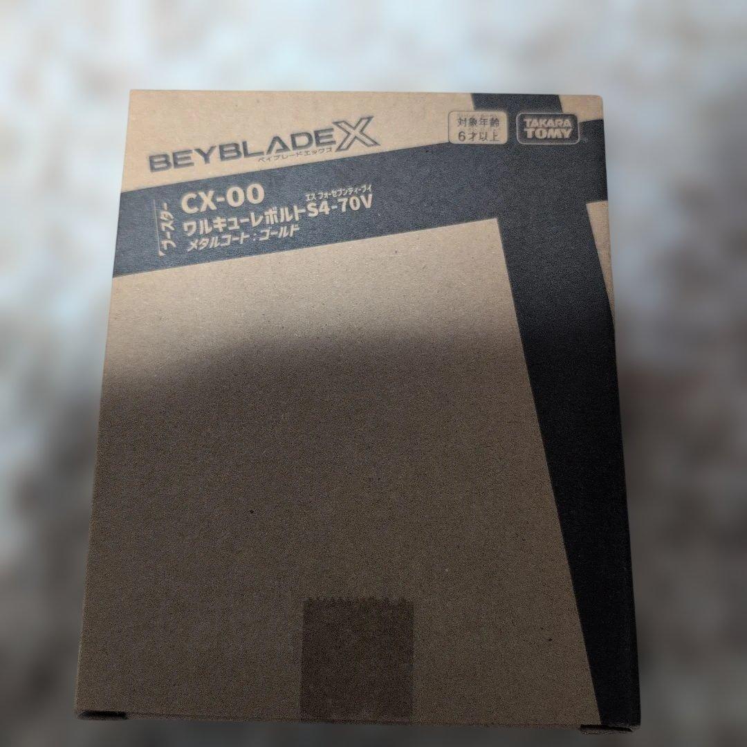 ベイブレード　ワルキューレボルト