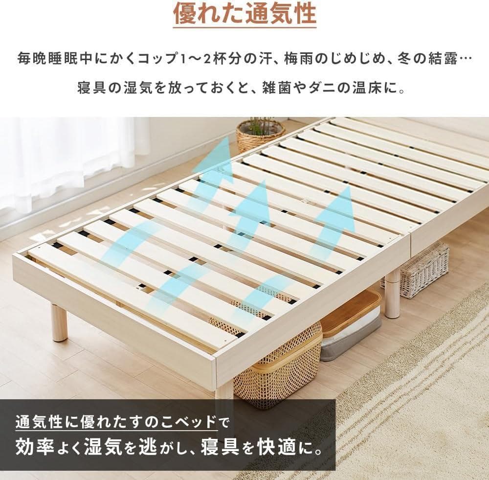 アイリス ベッドフレーム すのこベッド シングル ウォールナット TKSB-S