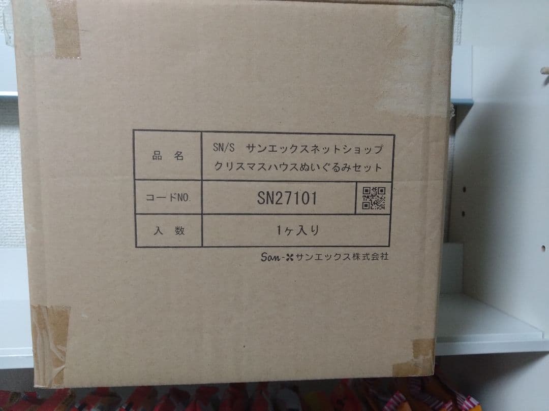 リラックマ クリスマスハウスぬいぐるみセット