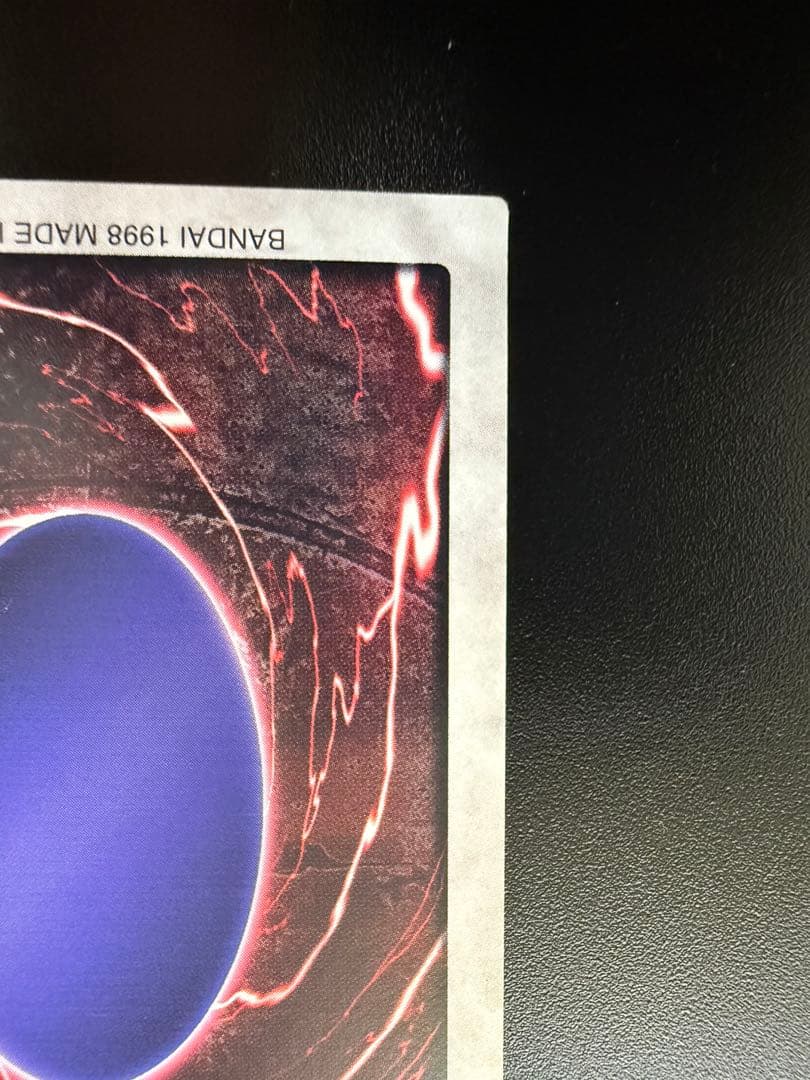 遊戯王　初期　BANDAI バンダイ　1998 真紅眼の黒竜