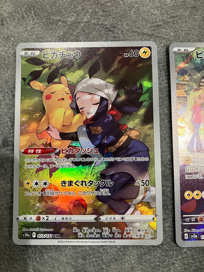 ピカチュウchr ピカチュウＡＲ