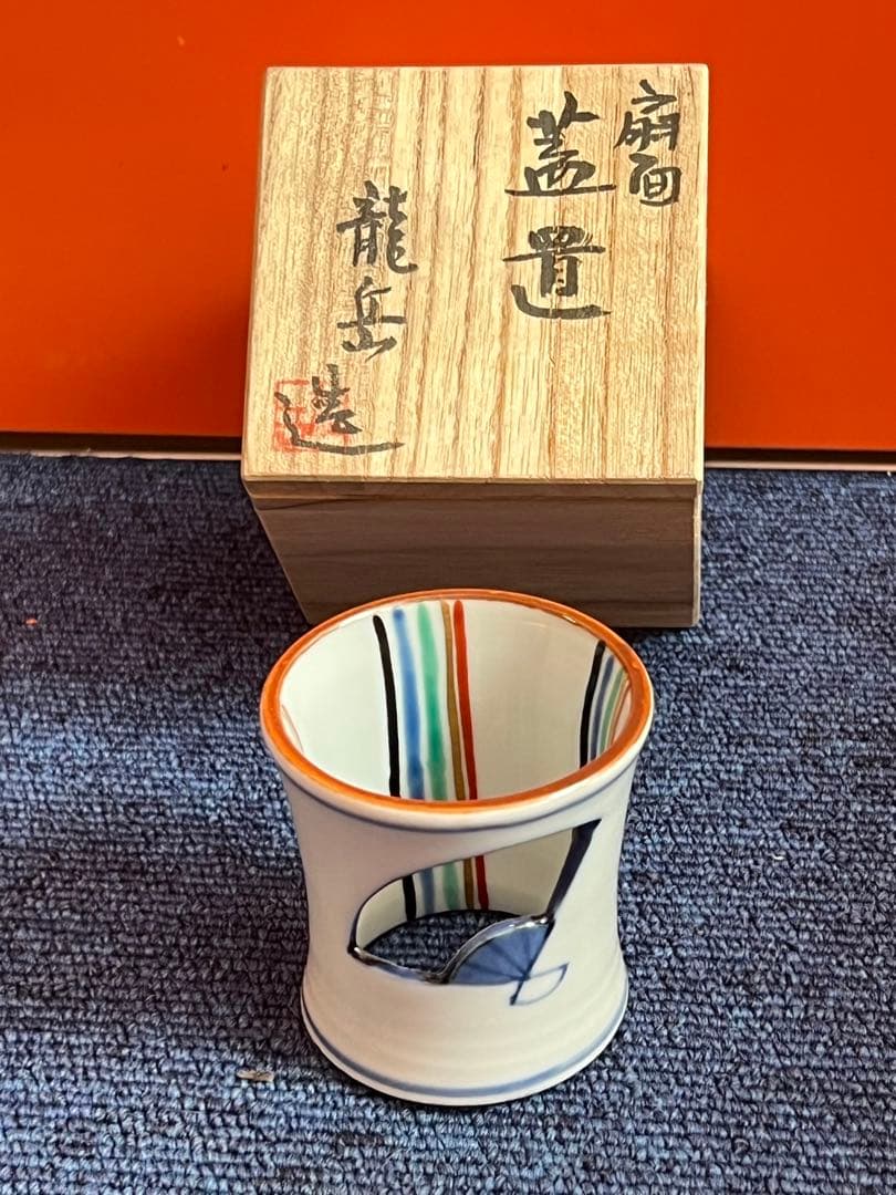 1429 橋本龍岳　扇面　色絵末広透し蓋置 共箱 茶道具　未使用