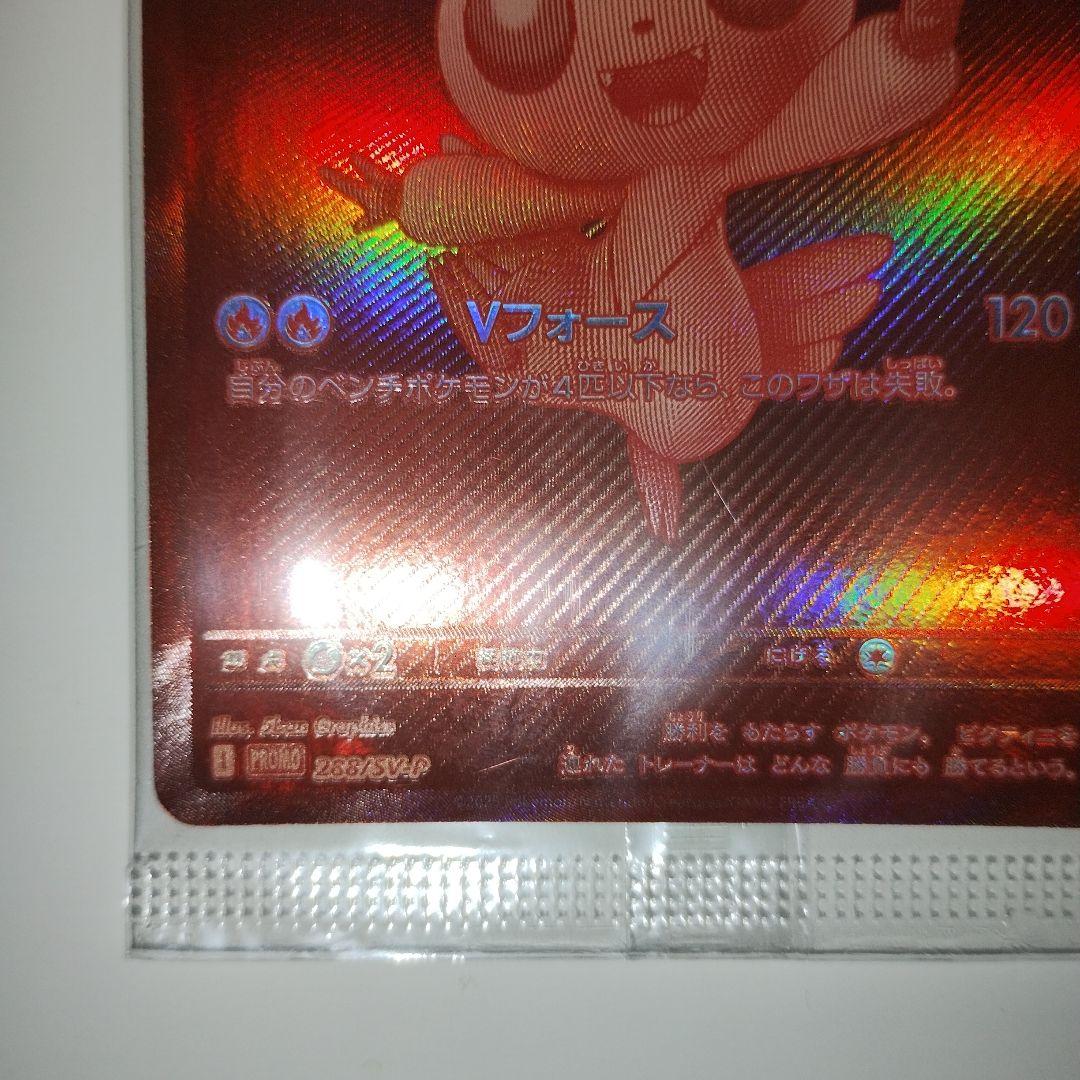 ビクティニ 288/SV-P BWR 争奪戦プロモ 未開封