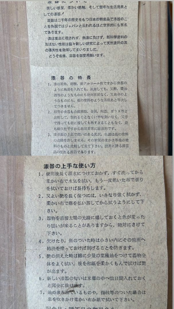 輪島塗 朱塗 沈金 松竹梅 菖蒲 菊 漆器 極上本堅地 角知漆器 飾り皿大皿弍枚