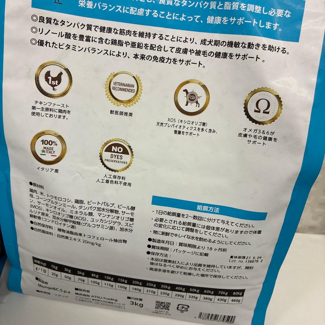 限定価格！ELMO プロフェッショナルドッグフード 3kg×2 800ｇ×3