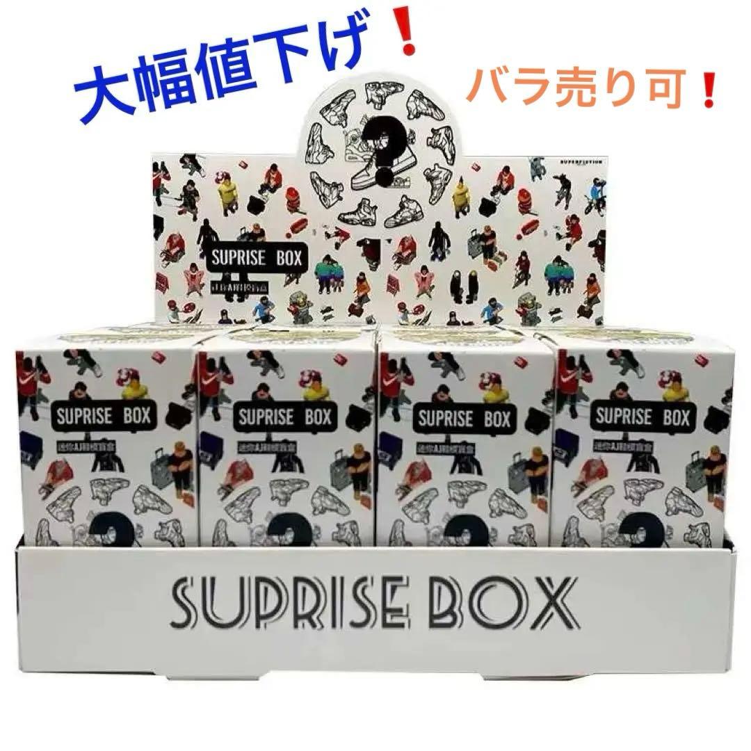 最終値下げ！ナイキ ミニフィギュア サプライズボックス AirJordan1