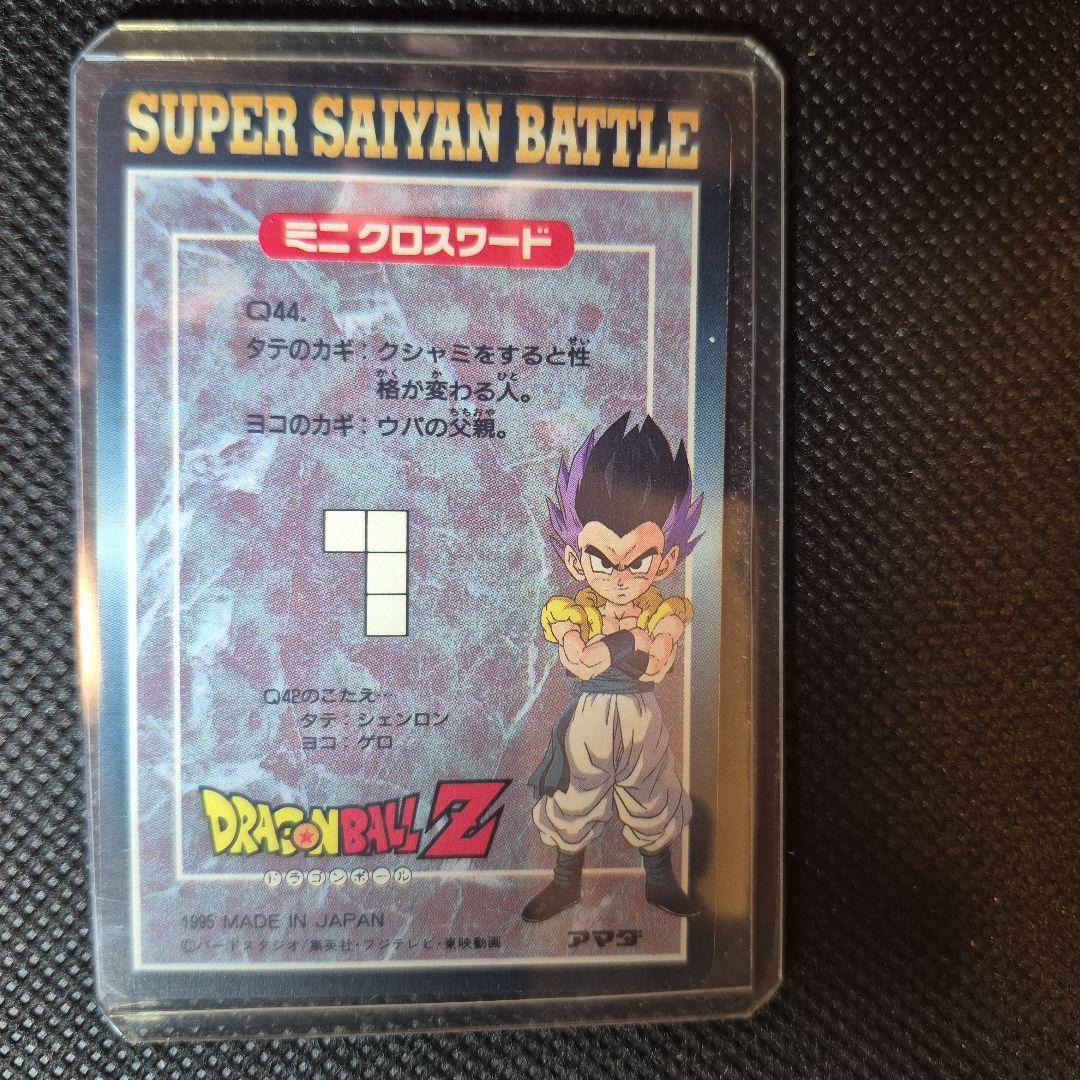 ドラゴンボール　カードダス　孫悟空　超サイヤ人3