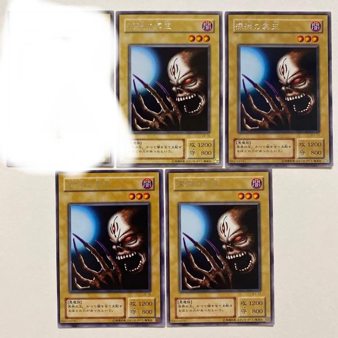 遊戯王 深淵の冥王　レア　LB-19